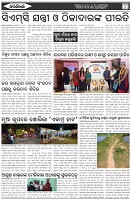 Page-7
