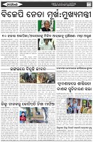 Page-6