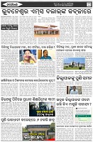 Page-5