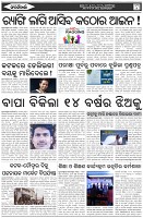 Page-5