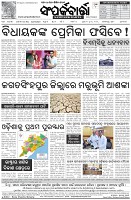 Page-8