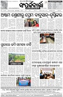 Page-8