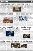 Page-5