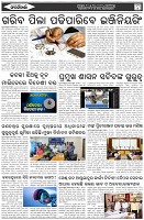 Page-5