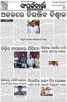 Page-3