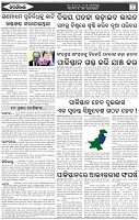 Page-7