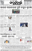 Page-8