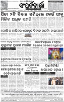Page-8