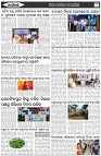 Page-6